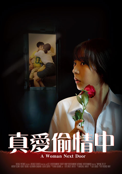 强奸2：制服诱惑