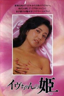 难以启齿的婚俗(试婚)