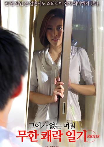 小叔子爱上漂亮嫂嫂是什么短剧