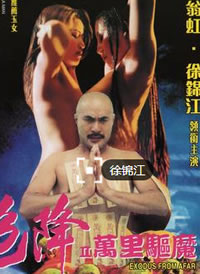 出轨人妻与性欲处女