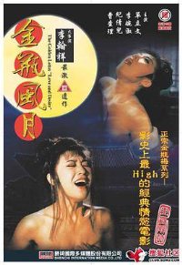 《失控的档位》完整版动漫