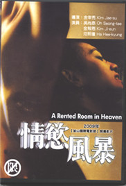 《夜关门:欲望之花》