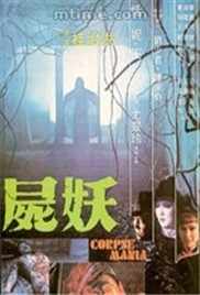 扒灰